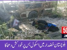 urdu news, Suicide attack on school bus at Khuzdar Zero Point,
