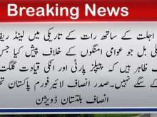 urdu news, gilgit baltistan land reform bill 2024