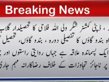 urdu news, gilgit baltistan news