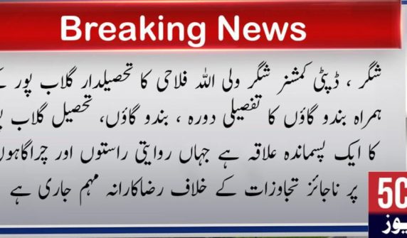 urdu news, gilgit baltistan news