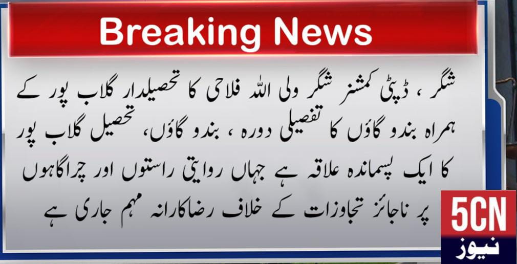 urdu news, gilgit baltistan news