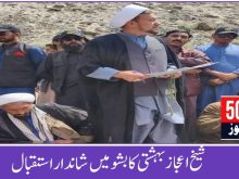 urdu news, gilgit baltistan news