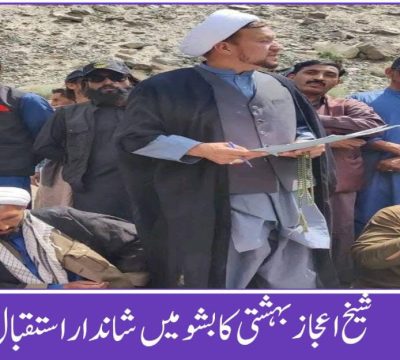 urdu news, gilgit baltistan news