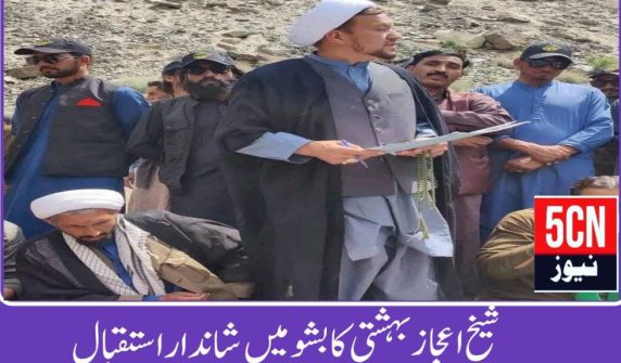 urdu news, gilgit baltistan news