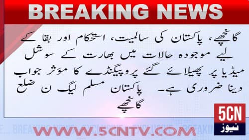 urdu news, gilgit baltistan news