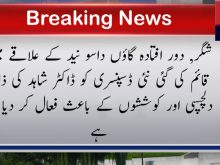 urdu news, gilgit baltistan news