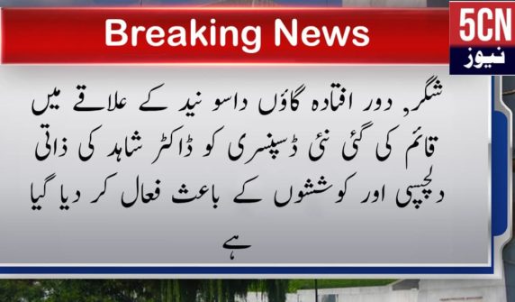 urdu news, gilgit baltistan news