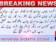 urdu news, gilgit baltistan tourism