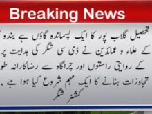 urdu news, gilgit baltistn news