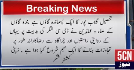 urdu news, gilgit baltistn news