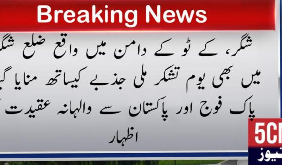 urdu news, great devotion to the Pakistan Army and Pakistan