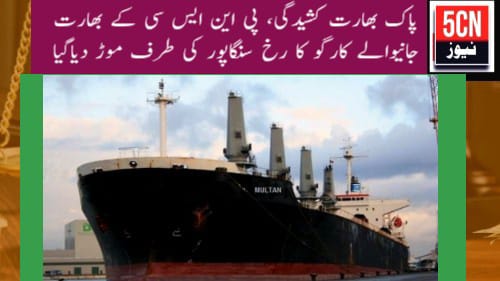 urdu news, india pakistan tension
