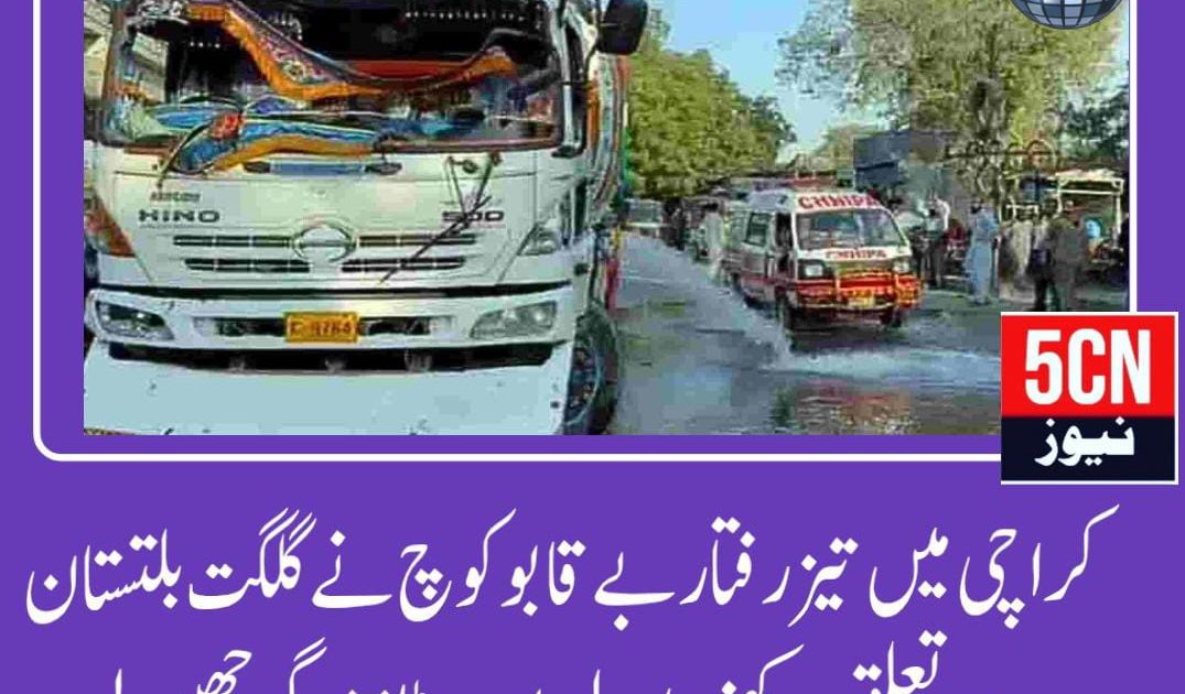 urdu news karachi damper accident