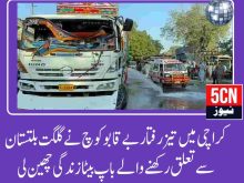urdu news karachi damper accident