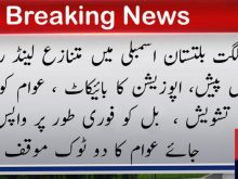 urdu news, land reform bill Gilgit baltistan