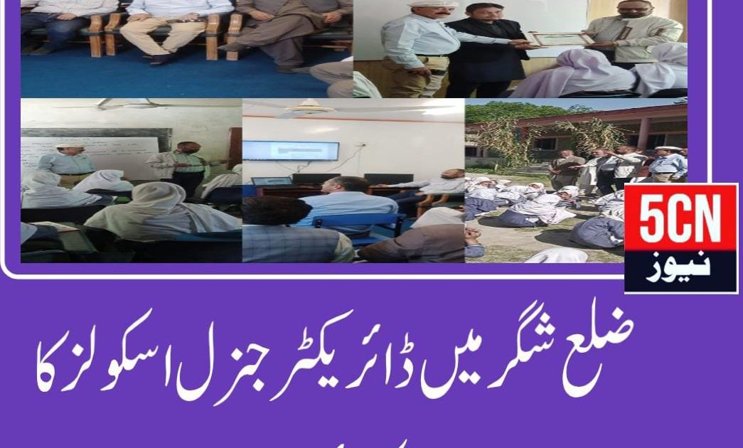 urdu news, official visit to Shigar District.