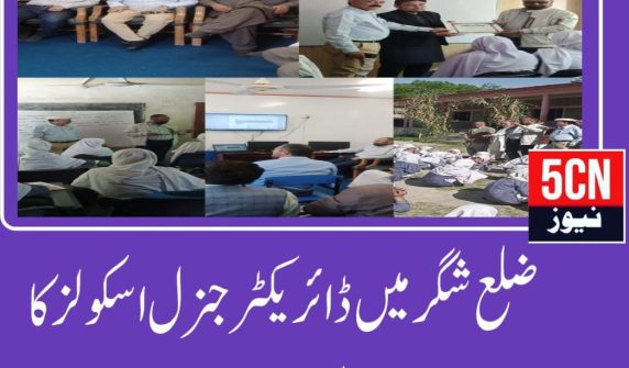 urdu news, official visit to Shigar District.