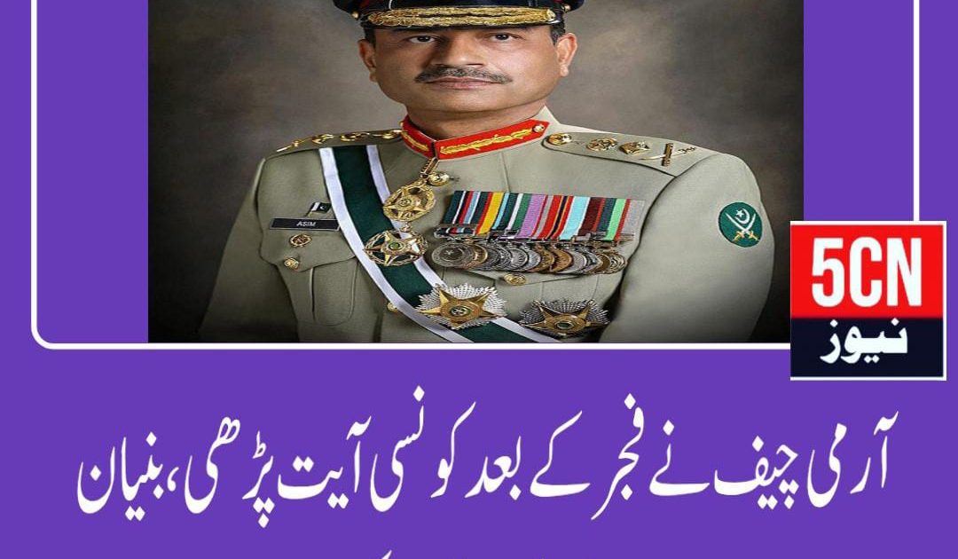 urdu news, operation baniyan