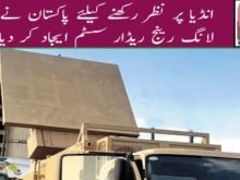 urdu news, pakistan Pakistan's first long-range radar