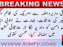 urdu news, pakistan india crisis
