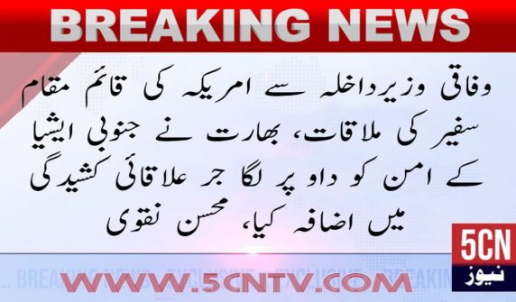 urdu news, pakistan india crisis