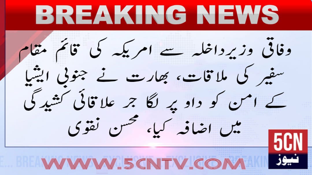 urdu news, pakistan india crisis