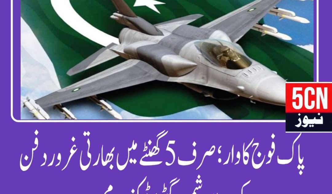 urdu news, pakistan india war
