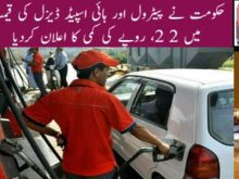 urdu news, petrol price