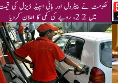 urdu news, petrol price