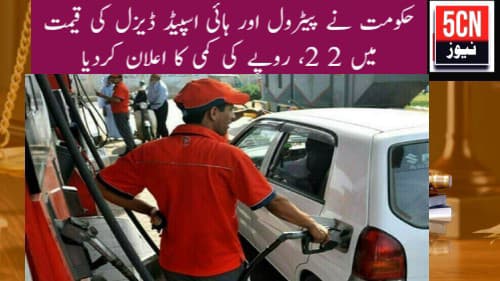 urdu news, petrol price