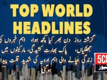 urdu news, top news headlines