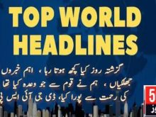 urdu news, top urdu news, news highlights