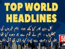 urdu news, top urdu news, news highlights