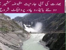 urdu news, violation of the Indus Waters agreement