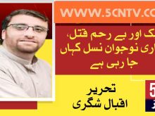 column in urdu, Another brutal murder