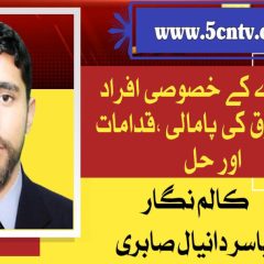 column in urdu, Violation special people rights