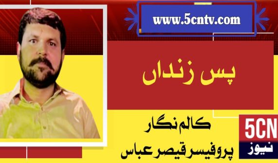 cricket news in urdu
