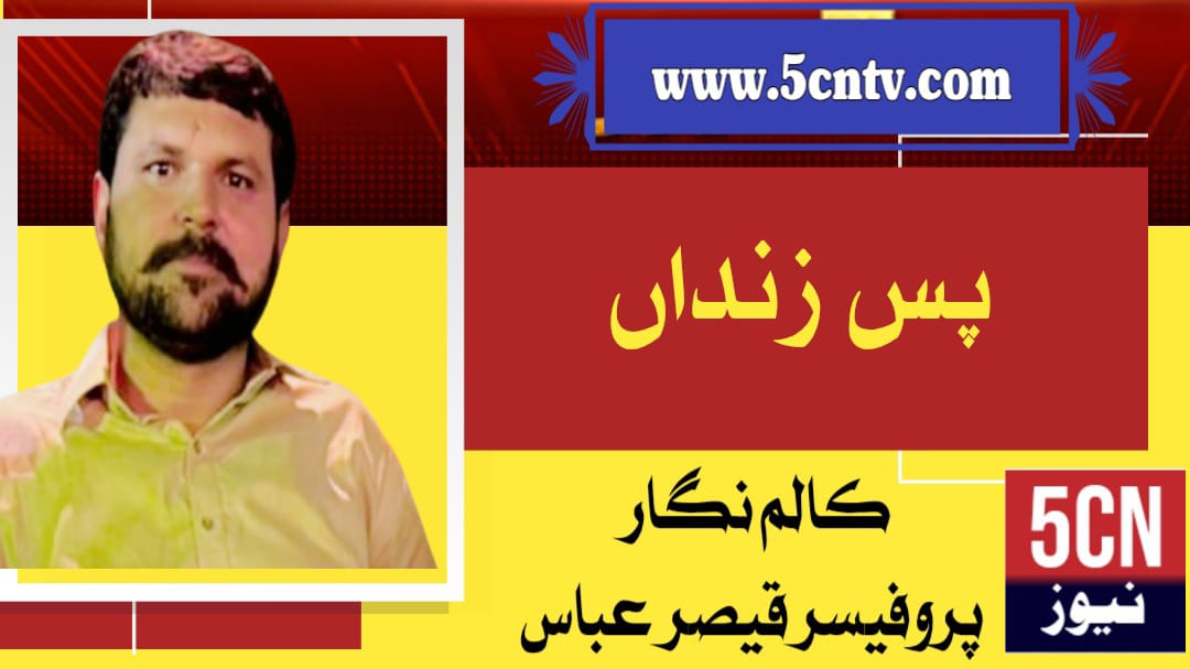 cricket news in urdu