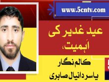 news خبر خبریں نیوز landscape 1750004245974