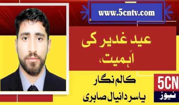 news خبر خبریں نیوز landscape 1750004245974