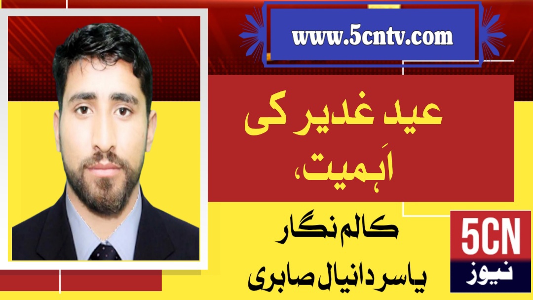 news خبر خبریں نیوز landscape 1750004245974