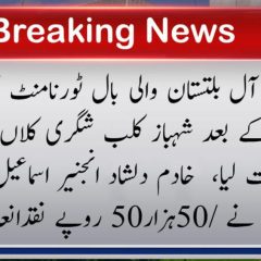 sports news in urdu , gilgit baltistan sports