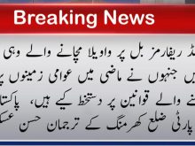 urdu news, Gilgit baltistan news