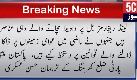 urdu news, Gilgit baltistan news