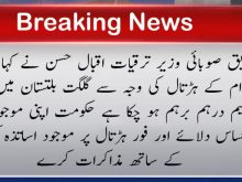 urdu news, gilgit baltistan news