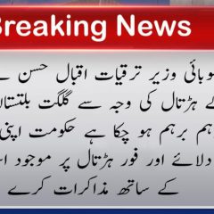 urdu news, gilgit baltistan news
