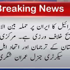 urdu news, gilgit baltistan news