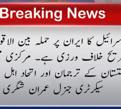 urdu news, gilgit baltistan news