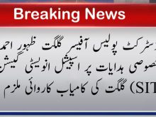 urdu news, gilgit baltistan news