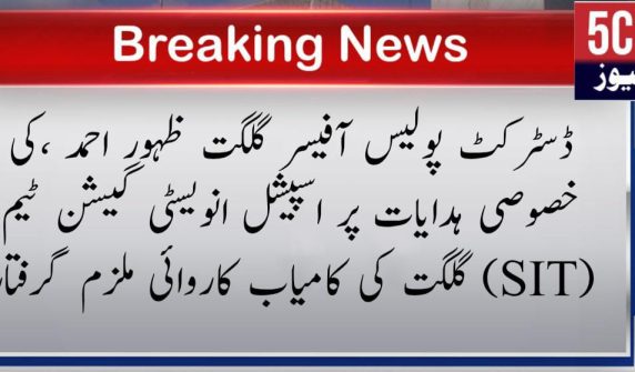 urdu news, gilgit baltistan news
